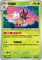 MCF 020/742 安瓢蟲 -