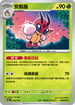 MCF 020/742 安瓢蟲 -