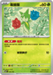 MCF 030/742 毒薔薇 -