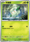 MCF 043/742 木棉球 -