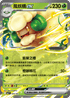 MCF 044/742 風妖精ex -
