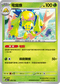 MCF 050/742 電蜘蛛 -