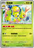 MCF 050/742 電蜘蛛 -
