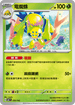MCF 050/742 電蜘蛛 -