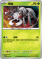 MCF 051/742 鐵蟻 -
