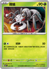 MCF 051/742 鐵蟻 -