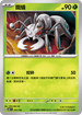 MCF 051/742 鐵蟻 -