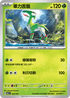 MCF 053/742 畢力吉翁 -