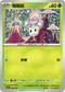 MCF 058/742 睡睡菇 -
