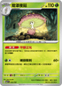 MCF 059/742 燈罩夜菇 -