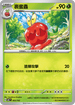 MCF 063/742 裹蜜蟲 -