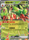 MCF 064/742 蜜集大蛇ex -