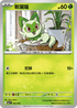 MCF 065/742 新葉喵 -