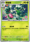 MCF 066/742 蒂蕾喵 -