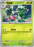 MCF 066/742 蒂蕾喵 -