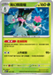 MCF 067/742 魔幻假面喵 -