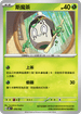 MCF 078/742 斯魔茶 -