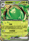 MCF 079/742 來悲粗茶ex -