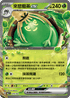 MCF 079/742 來悲粗茶ex -