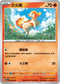 MCF 086/742 小火馬 -