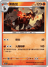 MCF 098/742 黑魯加 -