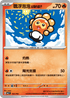MCF 102/742 飄浮泡泡 太陽的樣子 -
