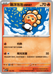 MCF 102/742 飄浮泡泡 太陽的樣子 -