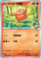 MCF 118/742 N的火紅不倒翁 -