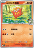 MCF 118/742 N的火紅不倒翁 -