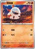 MCF 121/742 燃燒蟲 -