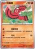 MCF 133/742 花舞鳥 -