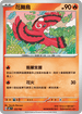 MCF 133/742 花舞鳥 -