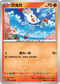 MCF 137/742 炎兔兒 -