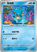 MCF 152/742 墨海馬 -