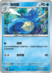 MCF 153/742 海刺龍 -