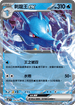 MCF 154/742 刺龍王ex -