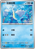 MCF 159/742 拉普拉斯 -