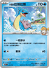 MCF 160/742 <小霞的>拉普拉斯 -