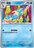 MCF 166/742 藍鱷 -