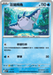 MCF 173/742 巨翅飛魚 -