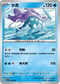 MCF 174/742 水君 -