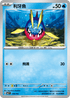 MCF 178/742 利牙魚 -