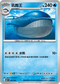 MCF 181/742 吼鯨王 -