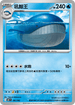 MCF 181/742 吼鯨王 -