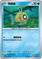 MCF 184/742 醜醜魚 -