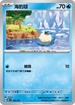 MCF 188/742 海豹球 -