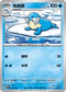 MCF 189/742 海魔獅 -