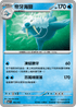 MCF 190/742 帝牙海獅 -