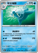 MCF 190/742 帝牙海獅 -