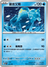 MCF 191/742 雷吉艾斯 -